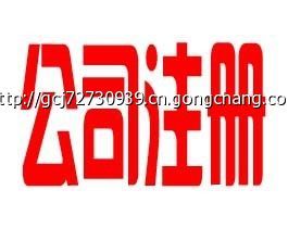 工商代办服务全解析 从流程到实景图一站式指南