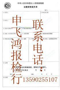 专业代办木制工艺品商检服务