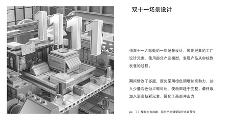 C4D场景练习 探索计算机软件设计的虚拟世界
